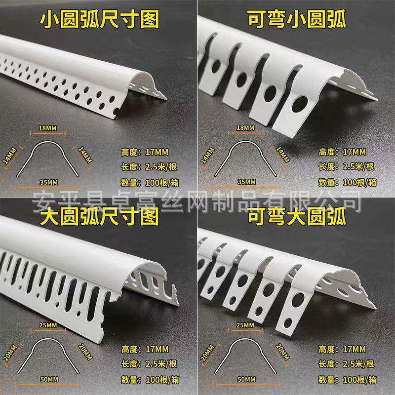 厂家P12344C圆弧阳线地中海|门洞圆弧阳角条V|可弯拱角门阳角线条