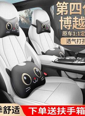 025款利博2越L座套全椅革包第四代座套皮72973专用汽车坐垫四季通