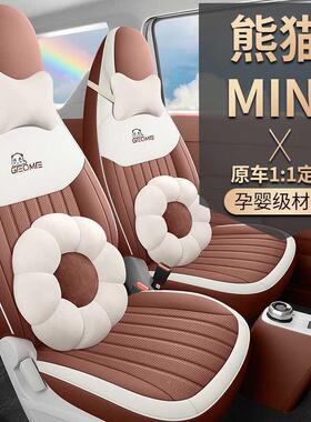 新22709款专车专用利专熊猫IMNI座套四季皮革垫全包围汽车坐垫用