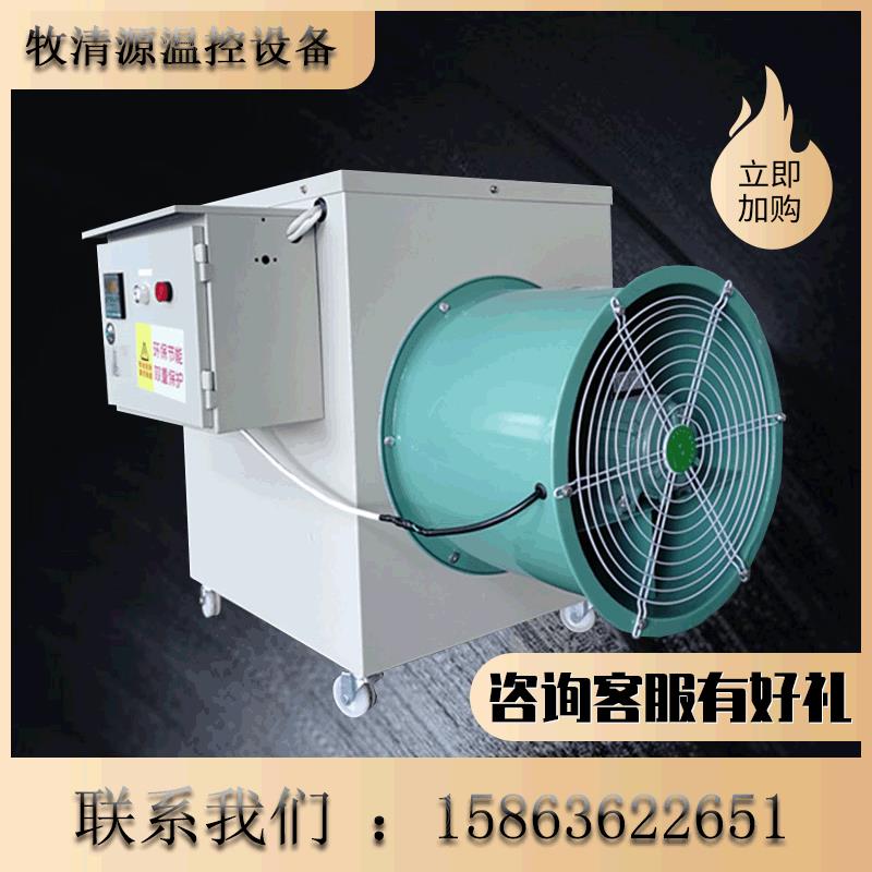 工业暖风机畜牧养殖育雏电热暖风机温室花卉采暖器源头厂家