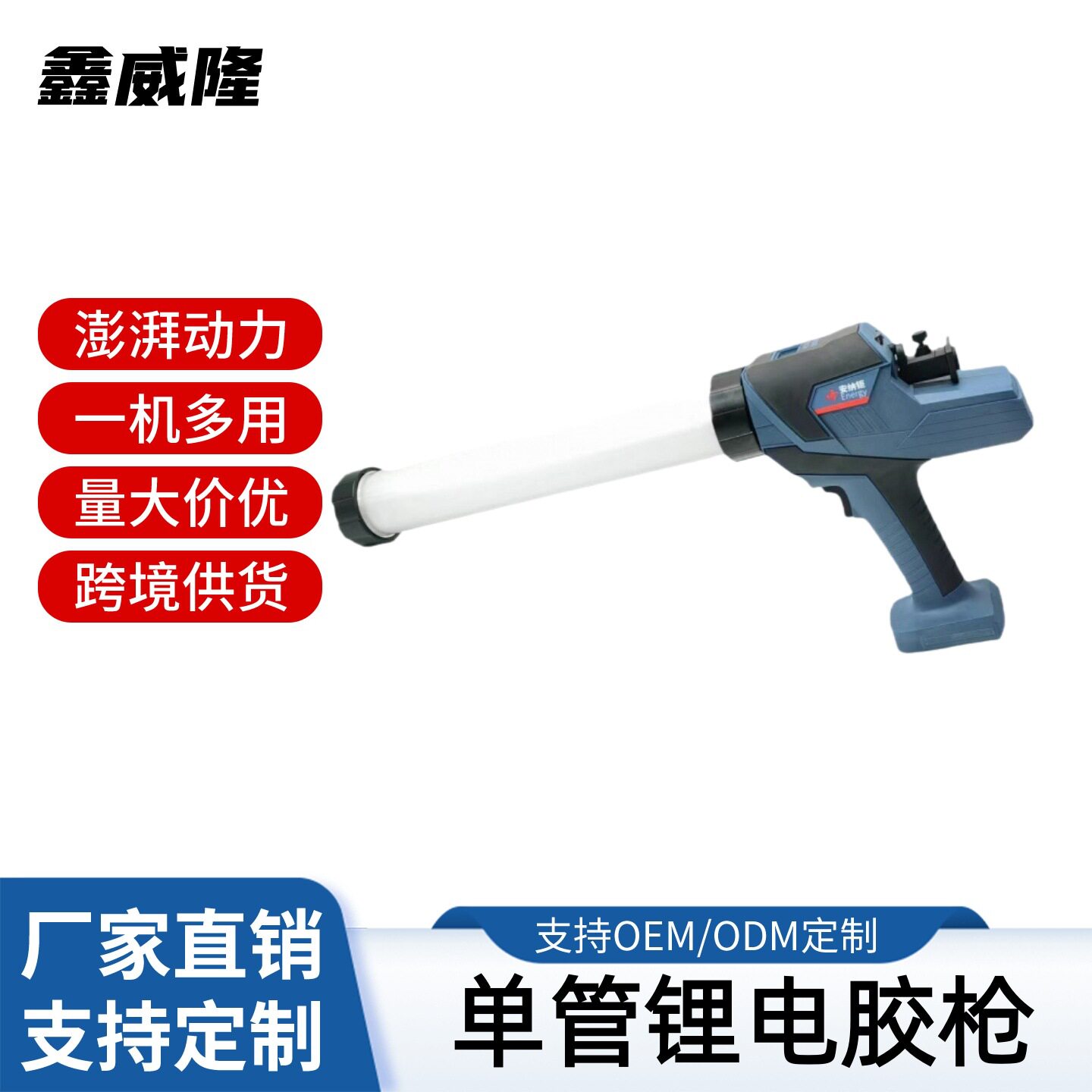 锂电全自动玻璃胶枪软硬胶通用