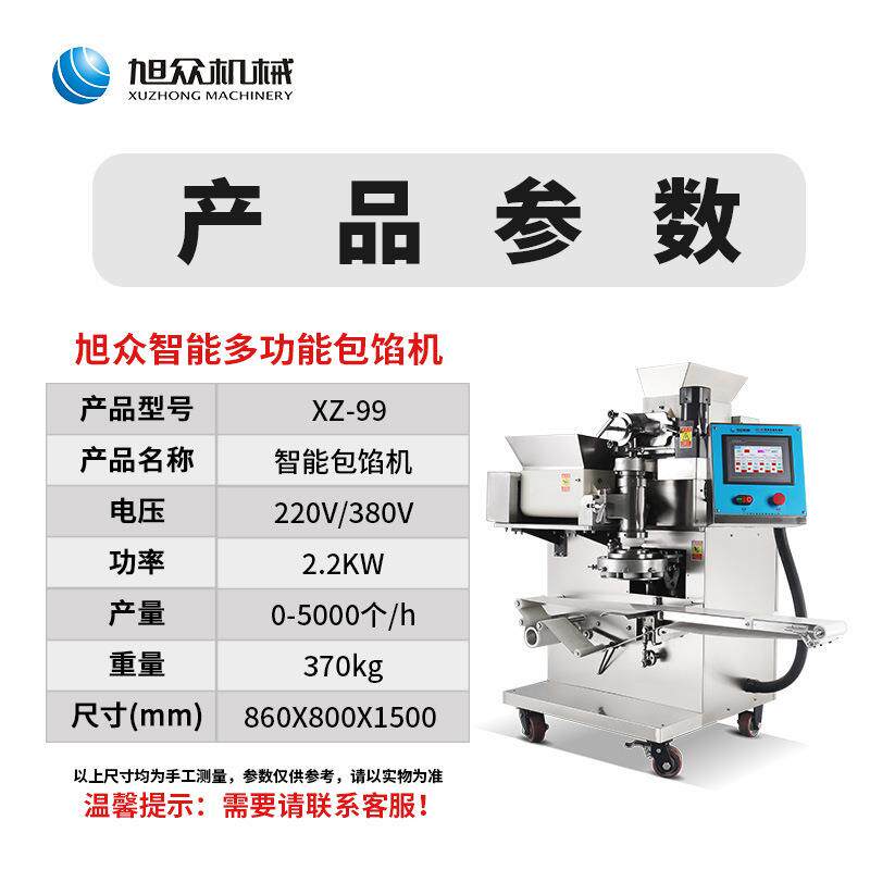 全年自动糯米机糍粑商用智CQK能汤圆包馅机青团糕雪媚娘儿粑叶机