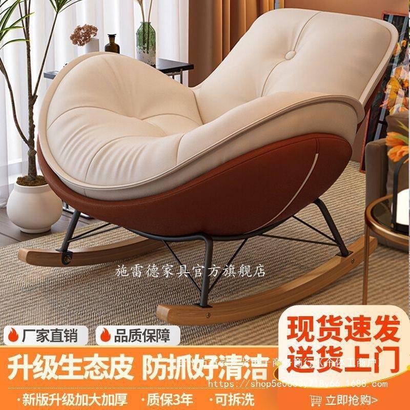 企鹅摇摇椅蛋壳摇椅懒人沙发小户型家用单人休闲摇椅客厅阳台卧室
