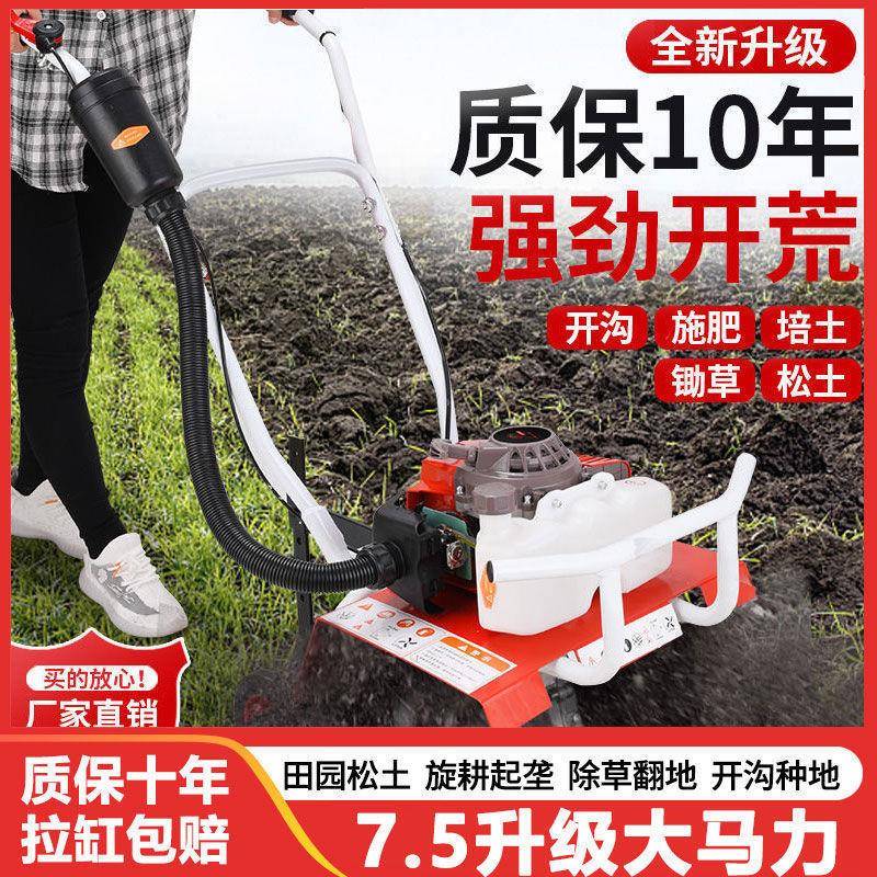 微7SD22TaH开耕机小型松土机汽油园多功能农用沟耕地机果除旋耕机