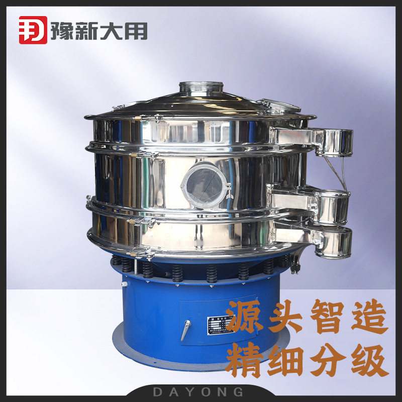不锈钢振动筛-PVC树脂粒筛粉机-SZX三次元振筛机