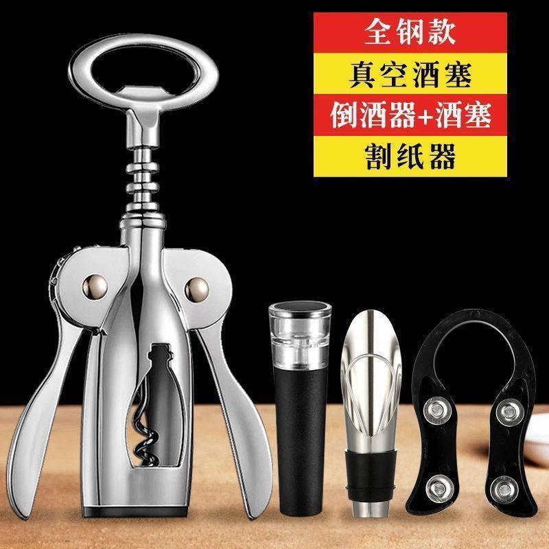 德国开瓶器多功能304不锈钢加葡家萄63161起子厚两用用器红酒开瓶