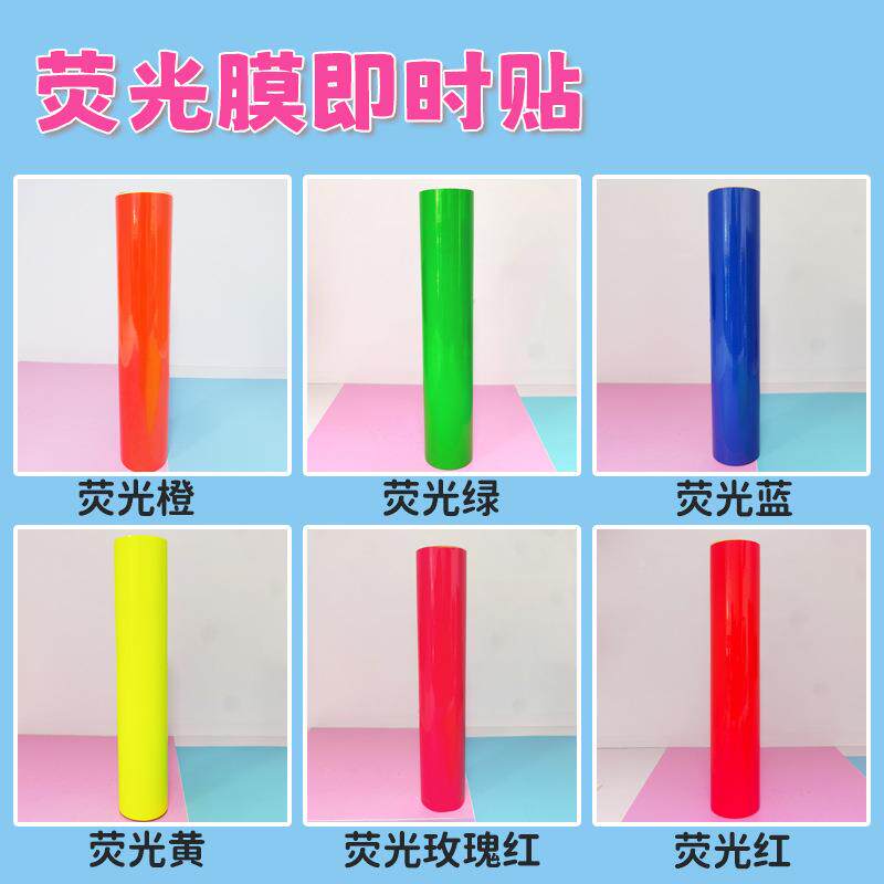 绿荧光膜P即时贴广告V贴纸无品牌/刻字纸不干胶荧光纸自粘汽车贴