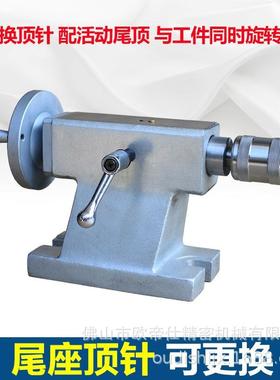 中心高1101无品牌/51621针0铣床中心四轴顶尾座3数控尾座分度头手