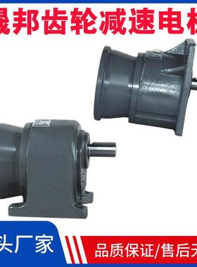 70W式搅拌立电V机齿轮减速机CV28-750-50S晟邦C5PG马达C161313-3