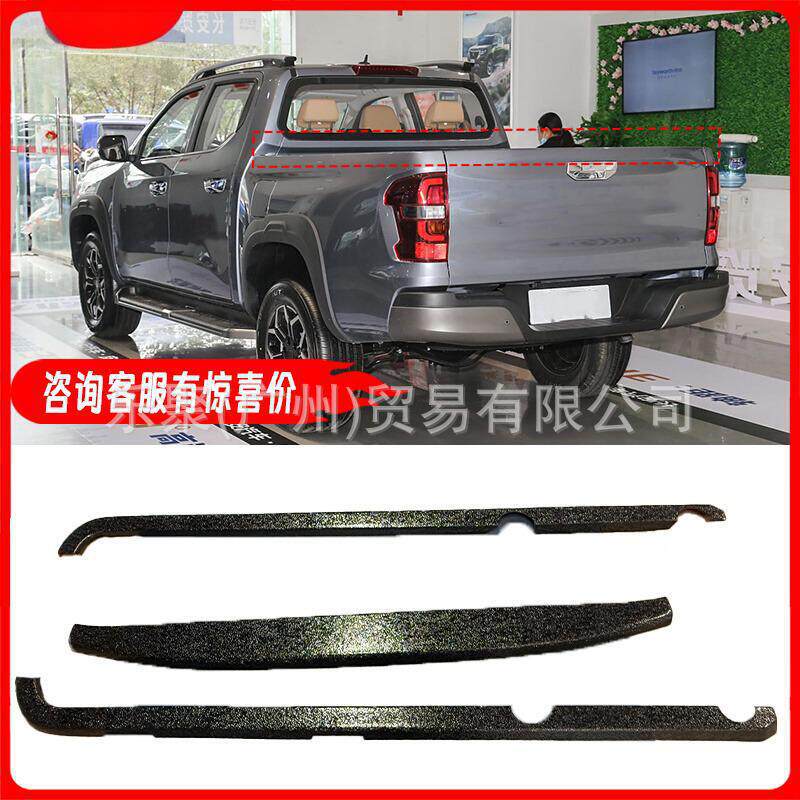 长安览拓者专用后备箱防护板装饰条标箱皮卡车尾后尾箱胶条加厚