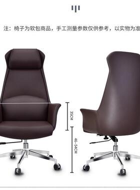 移老椅板椅皮制总裁椅办公高端大气家AL101111用舒适旋转可动