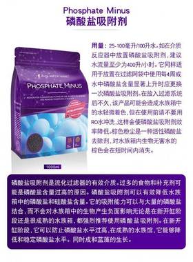 波兰进口紫色森林AF海水缸水净PKU磷酸盐鱼吸附剂