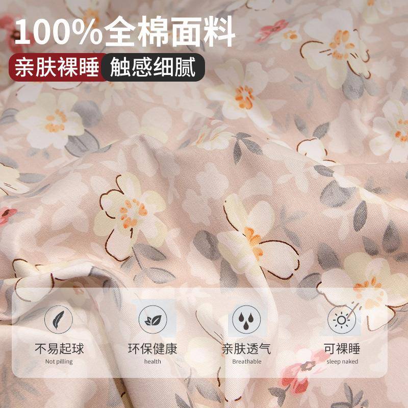 0纯棉四件套套全棉5床上用品22新款清ZMN新碎花被宿舍床单三件套