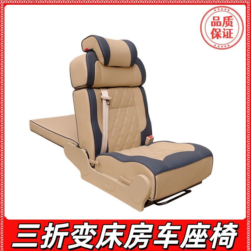 房车卡座座椅 轻客换向三折变床汽车改装床车折叠 汽车变床座椅