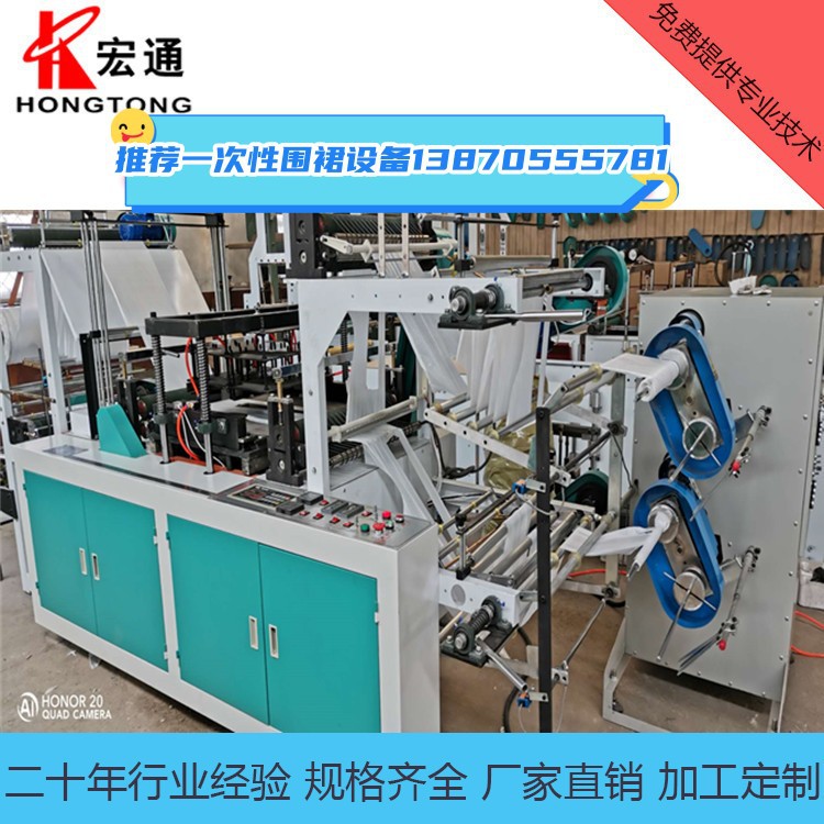 水产用一次性围裙吹膜机全套