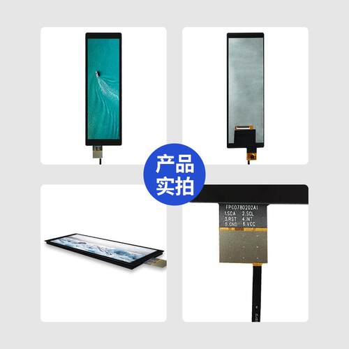 7.8RGB接口400*12屏8寸0晶便携lcd显示电容触摸tft液屏QXU长条屏