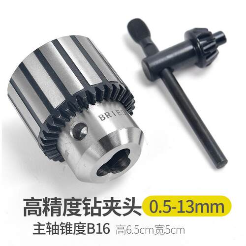 创强钻夹头钻床头台OPC钻夹重型钢壳三爪夹头锥度钻夹头B16m0.5m-