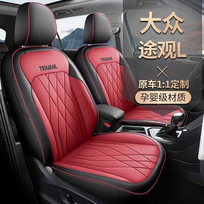 大众新途观皮22653L专用车座套四季通用全包围汽坐垫革透气途观座