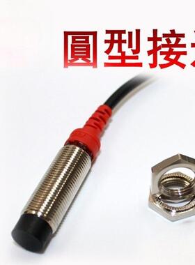 邦近特尔通用圆型接电GYH系列感式接近关三开线制