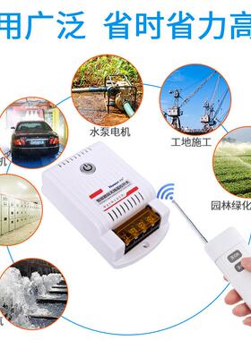 正实率220V500米抽水泵无线遥开关0HT-9220K大功控控制电源开关