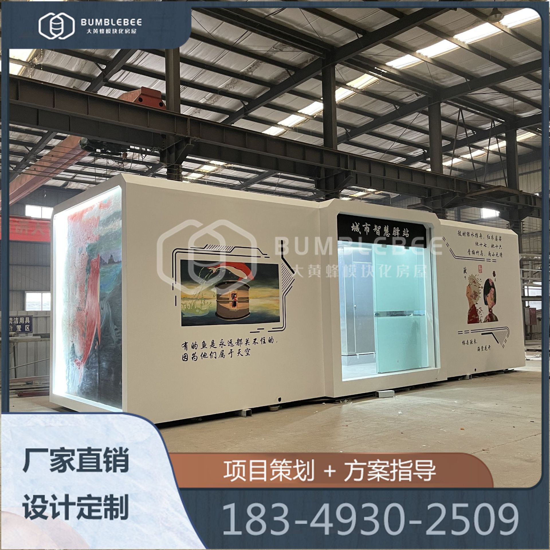 重庆公园城市智慧驿站 多功能一体化生活驿站 大型文旅项目策划