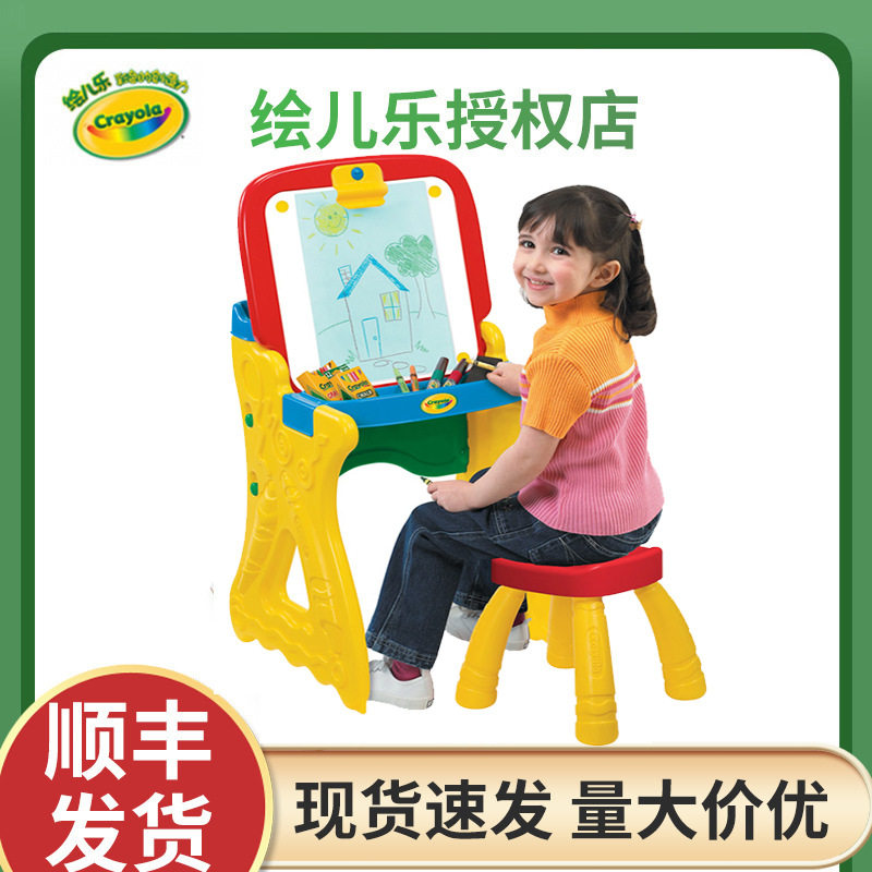 Crayola绘儿乐折叠学习两用桌儿童画板写字板小学生儿童节画板