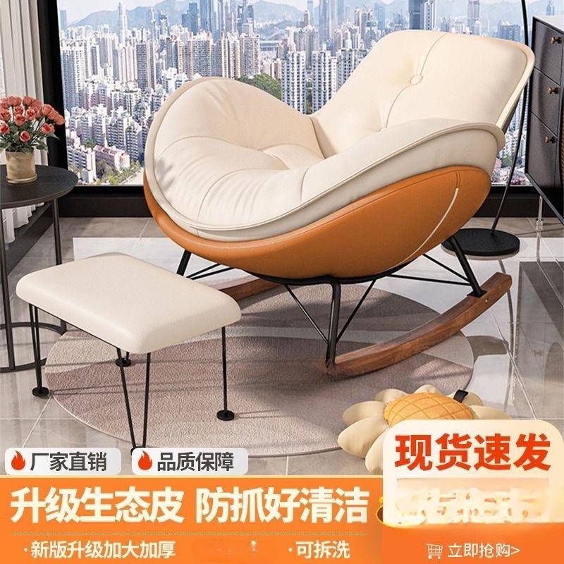 企鹅摇摇椅蛋壳摇椅懒人沙发小户型家用单人休闲摇椅客厅阳台卧室