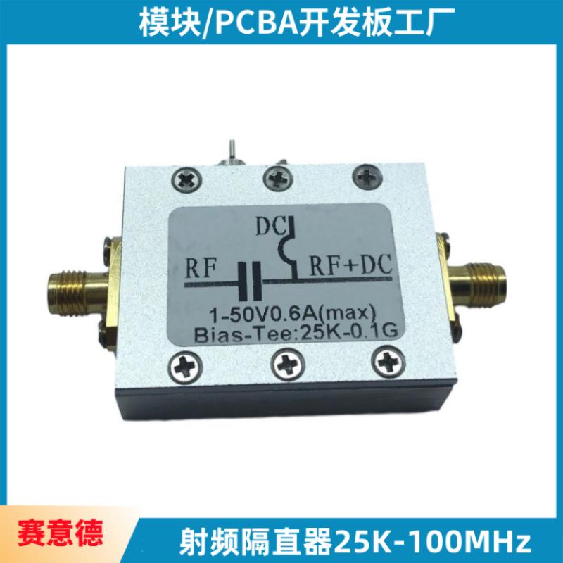 射频隔直器偏H置器同轴馈电BiasTe25K-100Mz低插损PDFeHFAM