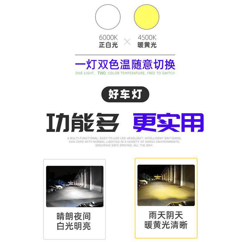 热销h12改装h7色G4双色h11灯雾灯901泡9005超亮h4近远一体双汽车l