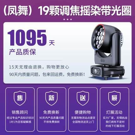 19全颗四合一调焦色摇头染43671色灯婚庆酒清吧夜店舞台吧LED彩染