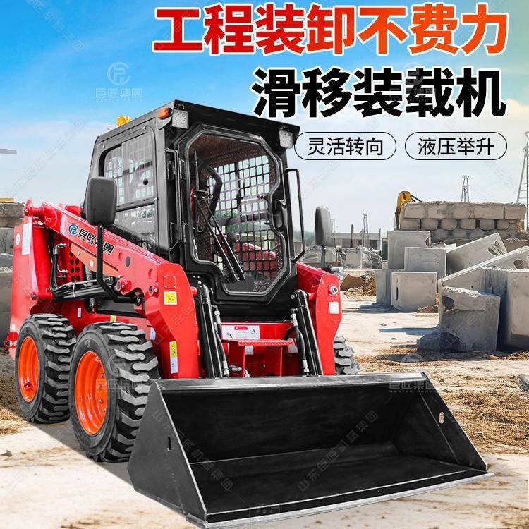 式滑移机前卸式装载机清理轮366搬运多能迷你养殖场滑移小铲功车