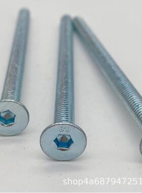 D头IN7919平头内六角螺丝家具螺丝，沉内65822六螺栓4.8-12.角9级