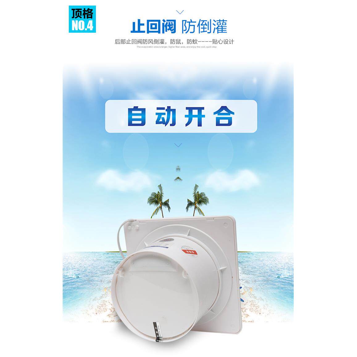 8寸23429180排扇卫生间气扇浴室厨房玻璃气窗式墙壁家用排风扇换
