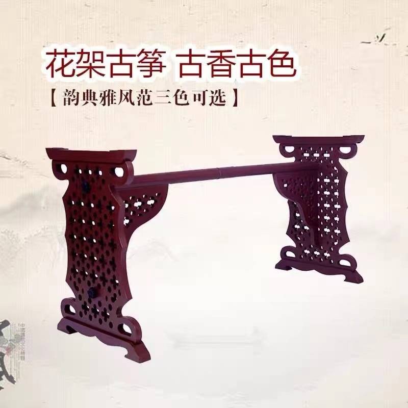 镂空古筝架子雕花多色可选古筝架可拆卸便携古筝支架H型古筝支架