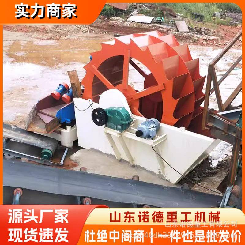 风车式筛沙一体机生产线0085水洗洗洗轮整套设备全自动轮大型式砂