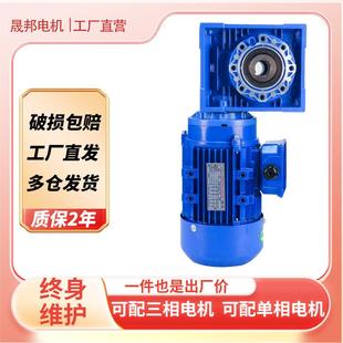 NMRV蜗轮蜗杆减电机大扭力RV减45177速机配合金5电机RV速30RV4铝0
