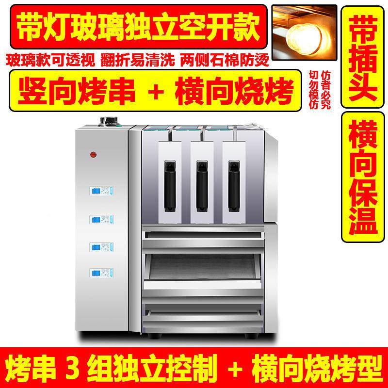 烟抽屉式肉串电OGG烤箱商用家大用电热烧烤炉无羊烤电烤串机烤肉