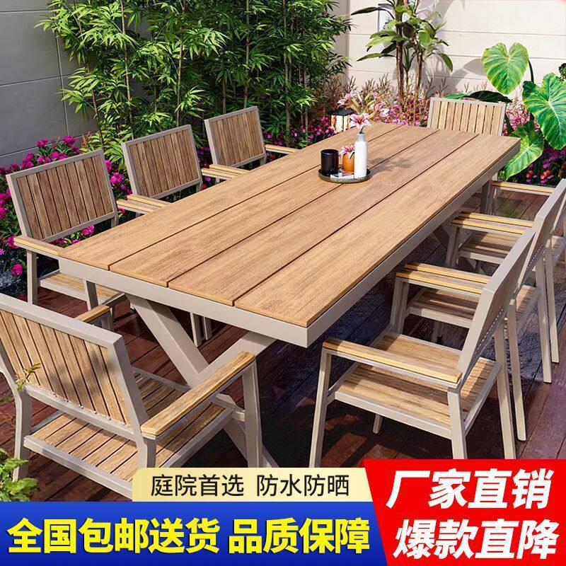 户外桌椅三五件套庭院桌椅防腐防晒防水休闲塑木室外阳台花园桌子