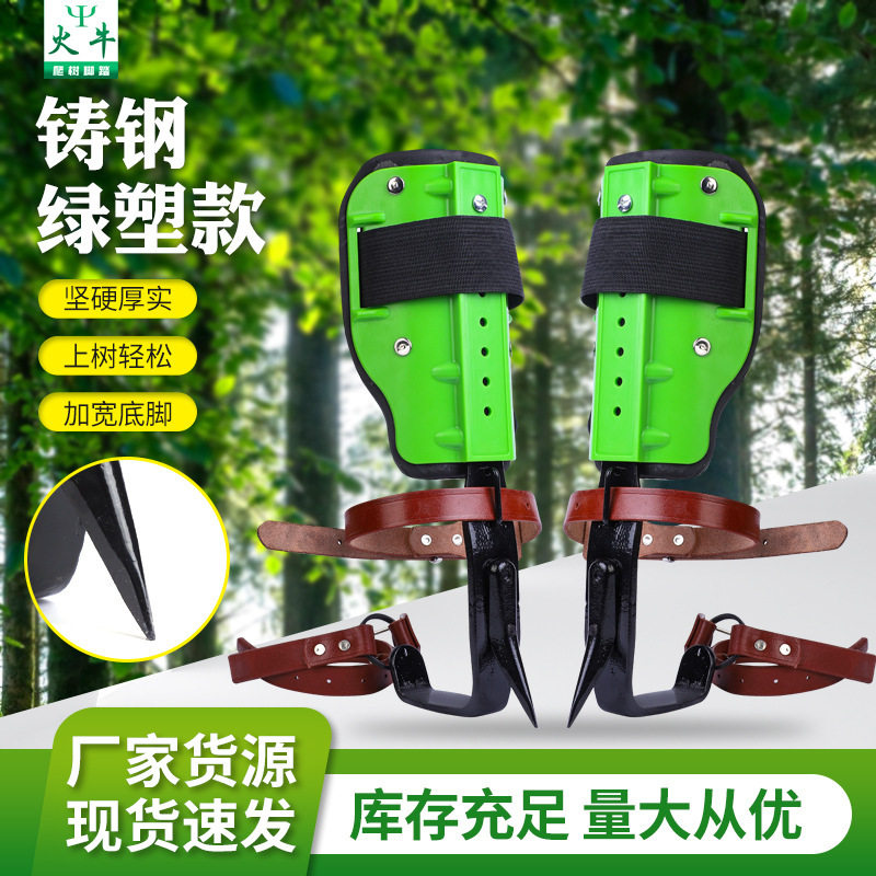 铸钢绿塑可调爬树摘果脚踏
