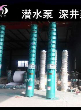 潜水井泵250QJ8级0-10/6多LHA深井用潜水电泵Q2JR耐高温热水泵