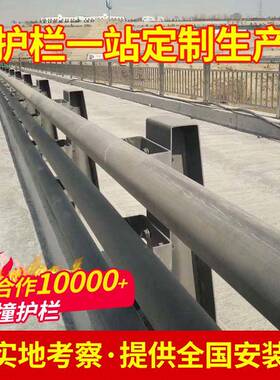 桥梁防护栏景观32047河道灯防光护杆可桥梁撞步道栏防撞护栏