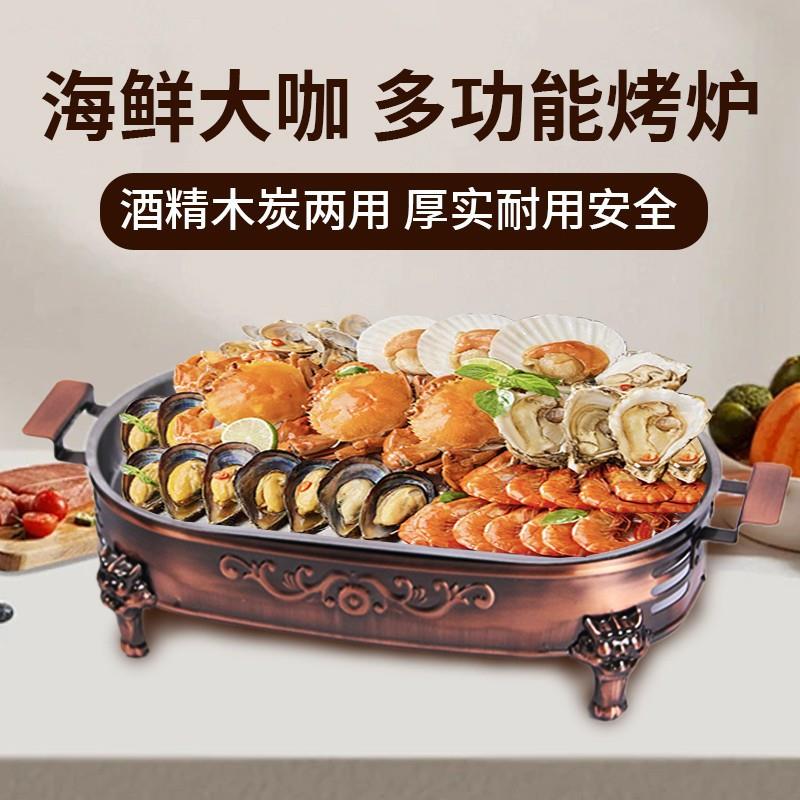 无品牌/炉加咖厚不烤精锈钢酒商用木炭盘长方形碳炉海鲜大盘