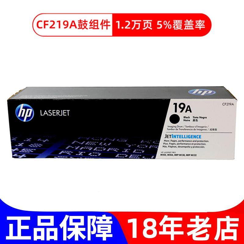 2P80CF218A18A原粉盒硒鼓装CF219A19A70095AM104AM132M13,玩具/童车/益智/积木/模型,其它,淘宝优惠券,粉丝福利购,淘宝优惠卷