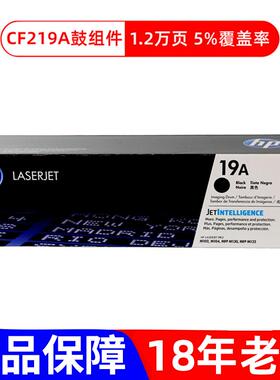 2P80CF218A18A原粉盒硒鼓装CF219A19A70095AM104AM132M13