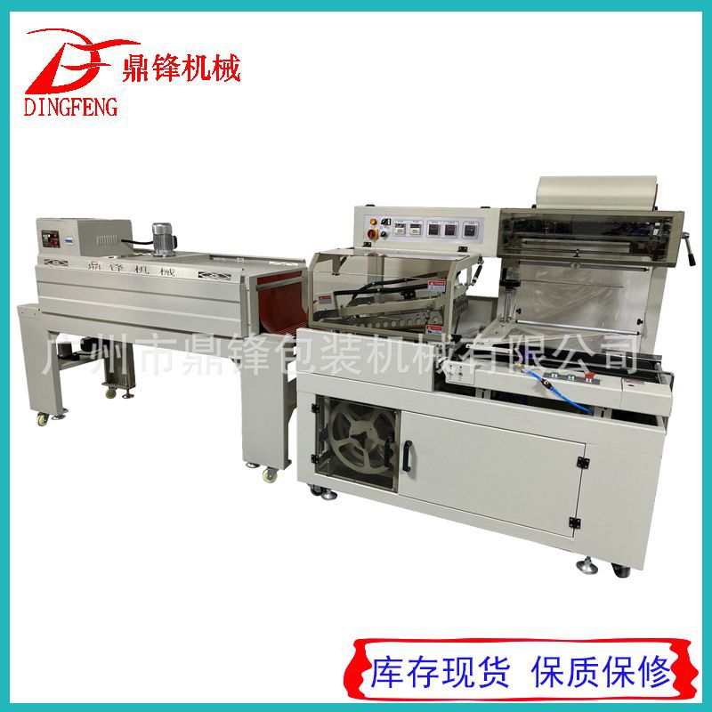 全自动L型封切收缩一体机