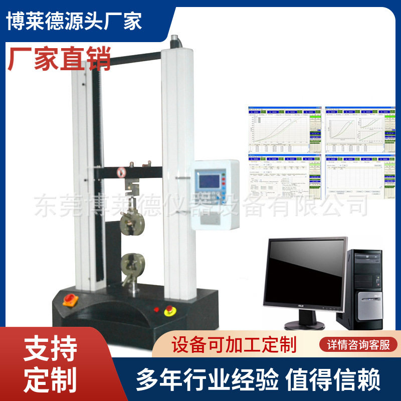 连接接线端子拉力强度试验机/连接接线端子拉力测试机厂家直销