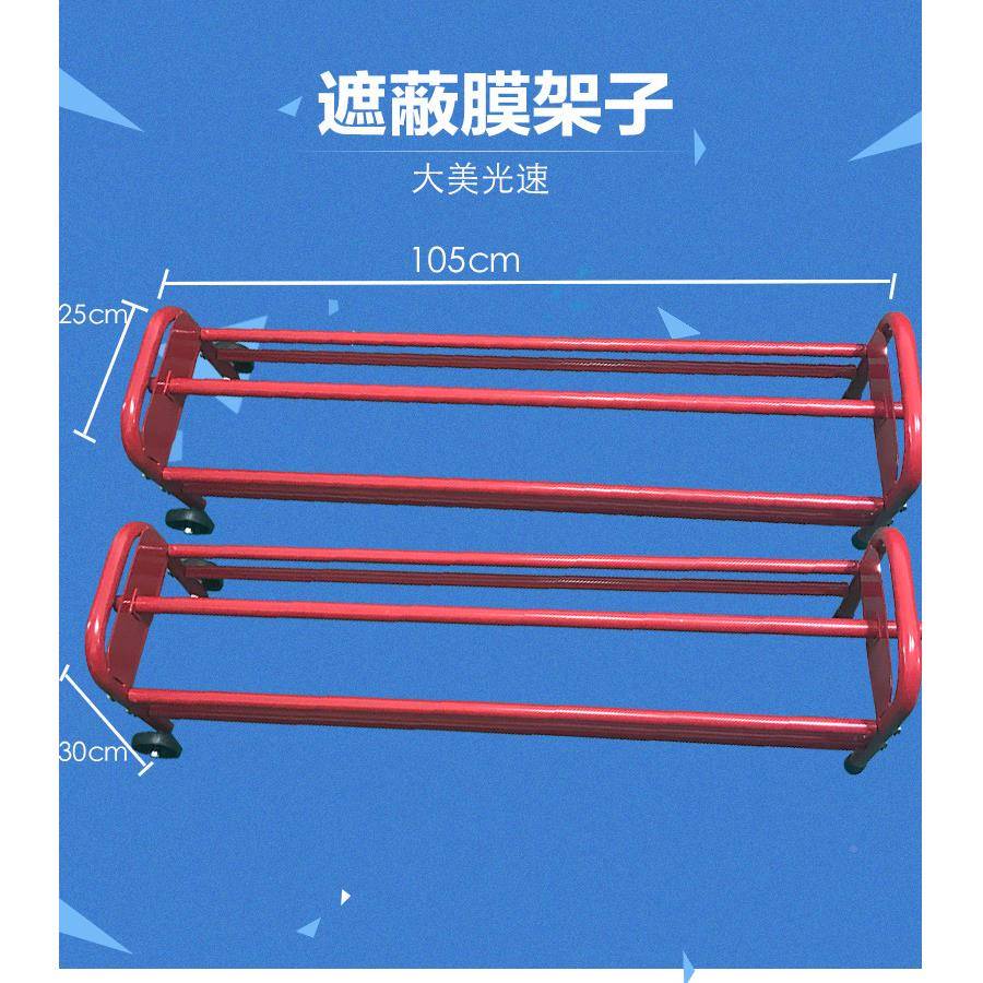 3号蔽膜支架架子大遮型遮蔽纸夹切割器汽喷车漆家具家装AVA可移动