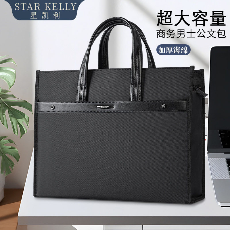 高档手提文件袋拉链文件包商务男款简约会议包办公包公文包印logo