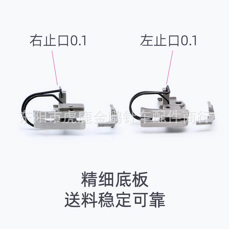 540同步车高低压脚9左0.1止FHZ口后送料右上下差动压脚缝纫机配件