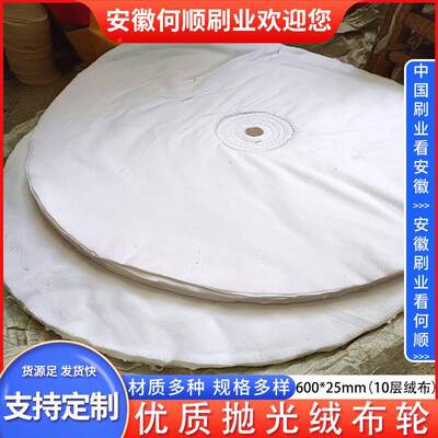 顺轮厂家生产绒布何轮布漂白布片钛金63136属抛光轮不锈钢抛光白